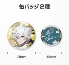にじさんじ 誕生日グッズ　叢雲カゲツ 缶バッジ　2種セット