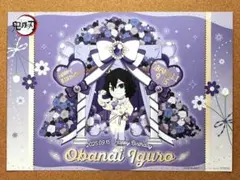 2025年最新】伊黒小芭内 ランチョンマットの人気アイテム - メルカリ