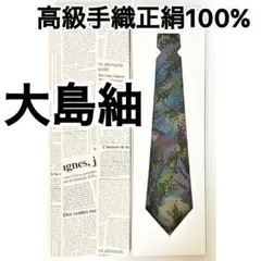 오시마 츠무기 넥타이, 프리미엄 핸드우븐, 100% 순수 실크, 그린, 보태니컬 도트