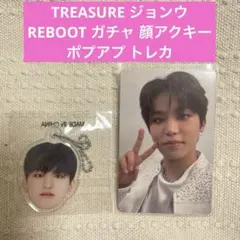TREASURE ジョンウ REBOOT ガチャ 顔アクキー ポプアプ トレカ