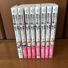 全巻セット【中古】DVD▼乙女ゲームの破滅フラグしかない悪役令嬢に転生してしまった…(12枚セット)全6巻 + X 全6巻 レンタル落ち コミック】乙女ゲームの破滅フラグしかない悪役令嬢に転生して
