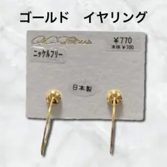 ゴールド　イヤーカフ　イヤリング　アクセサリー