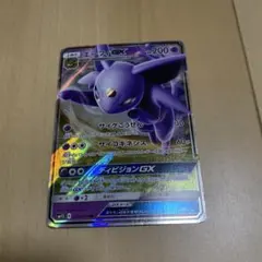 2026年最新】エーフィGX RRの人気アイテム - メルカリ