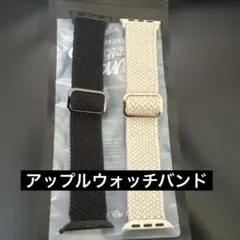 アップルウォッチ　ベルト　2本セット