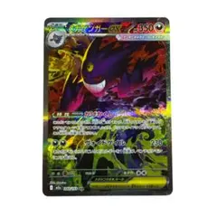 2026年最新】メガゲンガーex sarの人気アイテム - メルカリ