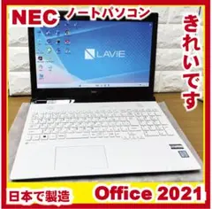 NEC ノートパソコン 15.6型 8GB SSD256GB Office