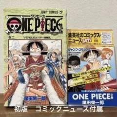 2026年最新】ワンピース 初版 10 巻の人気アイテム - メルカリ