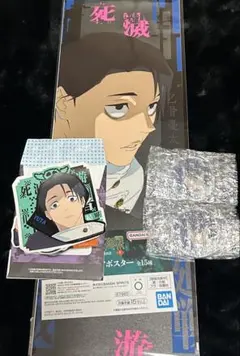 一番くじ 呪術廻戦 死滅回游 ～壱～　死滅回游 乙骨憂太　セット