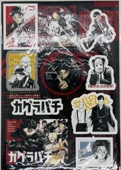【新品・未使用】最強ジャンプ 2024年12月特大号の付録 ステッカーセット