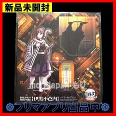 新品未開封 鬼滅の刃 無限城編 伊黒 小芭内 アクリルスタンド