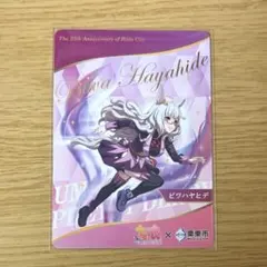 ウマ娘 栗東市 25周年記念 ビワハヤヒデ トレーディングカード