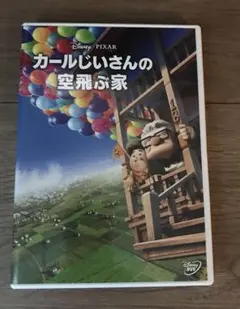 カールじいさんの空飛ぶ家 - メルカリ