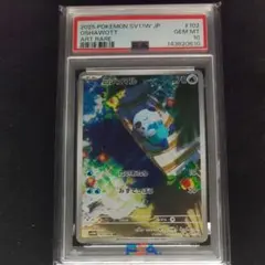 PSA10 ミジュマル AR 102/086 - メルカリ
