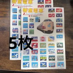 昭和53年10月絵入り特急ヘッドマーク記念入場券 - メルカリ