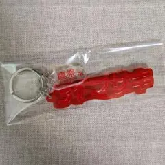 福岡ソフトバンクホークス リフレクターキーホルダー 鷹祭 31 正木智也