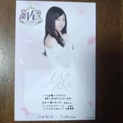乃木坂46 大判ポストカード 6枚組 5th birthday live - メルカリ