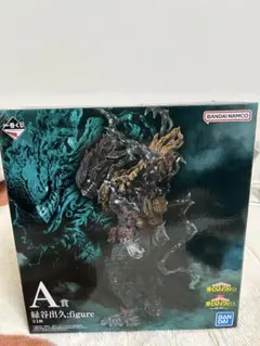 僕のヒーローアカデミア 緑谷出久 A賞 フィギュア