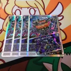 2026年最新】ゾンビ スリーブの人気アイテム - メルカリ