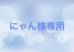 専用出品　夏油　アクリルスタンド