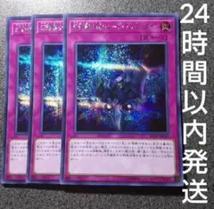 幻影騎士団シェードブリガンダイン　シークレット　3枚　ファントムナイツ