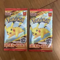 ポケモン マクドナルドプロモカードパック 2パック