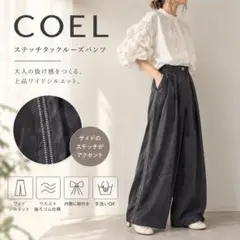 新品 OLUN きりまる フリンジタックデニムパンツ ハイウエスト 美脚