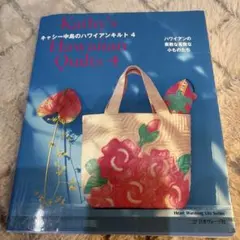 Kathy's Hawaiian Quilts 4 本