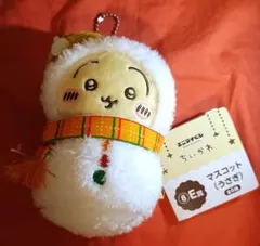 【ちいかわ】エニマイくじ　E賞　マスコット　うさぎ