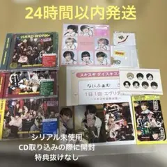 【シリアル未使用】なにわ男子 HARD WORK 4形態 特典付き