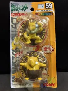 ミ様 初期未開封ポケモン モンスターコレクション ピジョン&ピジョット