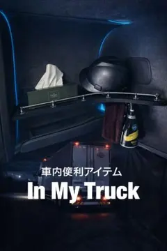 ニャンコ先生 様専用‼️UD クオン 専用 ルーフラック