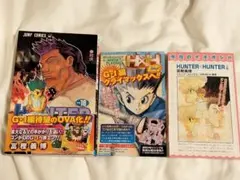 2026年最新】ハンターハンター16巻の人気アイテム - メルカリ