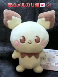 ポケットモンスター ポケモン ポケピース ぬいぐるみ ピチュー ②