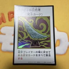 遊戯王 ハーピィの羽根帚 マンガスタイル カラー