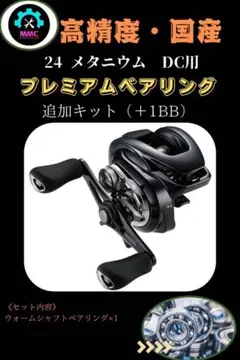 SHIMANO シマノ 24メタニウム 71DC HG【状態良好・そこそこ美品】 シマノ 24 メタニウム DC 71HG 左ハンドル (2024年モデル