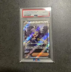 アセロラのいたずら sr PSA10
