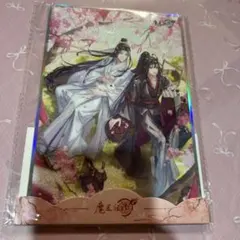 魔道祖師 色紙&切手風カード⑥ 冷泉 重逢礼くじ引き 魏無羨 藍忘機