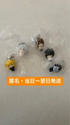 デスノート めじるしアクセサリー セミコンプリートセット