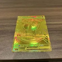 メガリザードンXex MUR [M2 116/080](拡張パック「インフェルノ