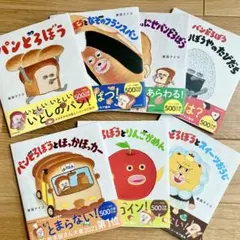 新品 パンどろぼう 全巻セット 絵本