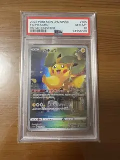 ピカチュウ AR S12a VSTARユニバース PSA10