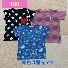 半袖Tシャツ　100cm 3枚セット