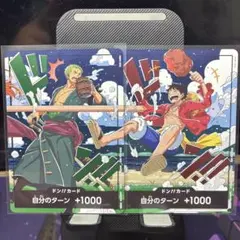 ワンピースカードゲーム プロモ 世界統一記念ドンカード ルフィ ゾロ 2
