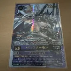 2026年最新】ベルスターモン パラレルの人気アイテム - メルカリ