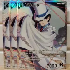 SR 怪盗キッド 3枚 名探偵コナンカード
