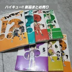 即購入OK◎ れっつ！ハイキュー!? 1〜7巻セット 新品未読 A4ファイル付き