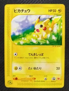 2026年最新】ポケモンカード ピカチュウLV.15 048/DP-P プロモの人気