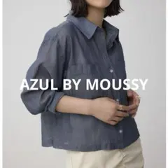 N200 AZUL BY MOUSSY シアーデニムシャツ ブルー ショート丈