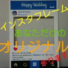 ウェルカムボード 結婚式 インスタフレーム インスタパネル フォトフレーム