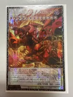 スカーレッド・ノヴァ・ドラゴン－バーニング・ソウル中国語簡体字